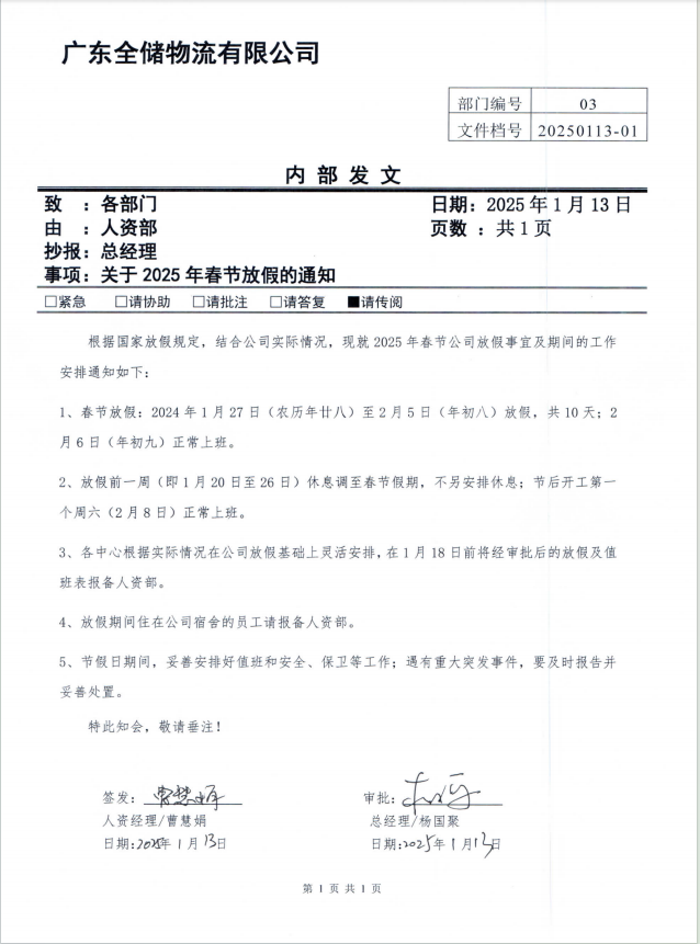 AG콢2025괺ڷż֪ͨ